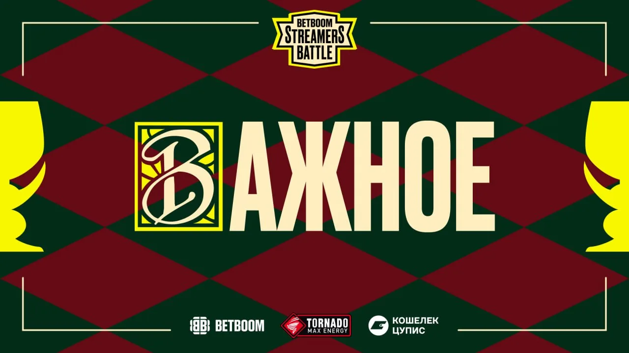 Format and Odds for the playoffs of BETBOOM Streamers Battle 15